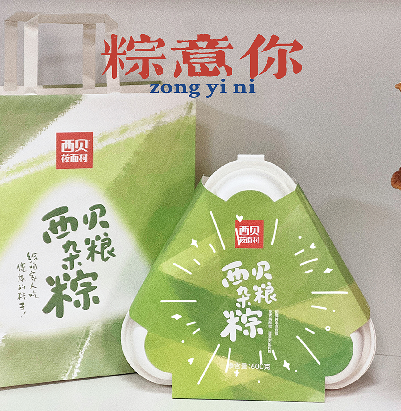 昆保达新品纸塑粽子包装